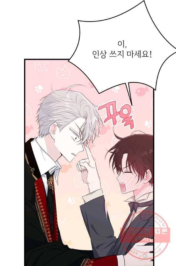 모시던 아가씨가 도련님이 되어버렸다 72화 92