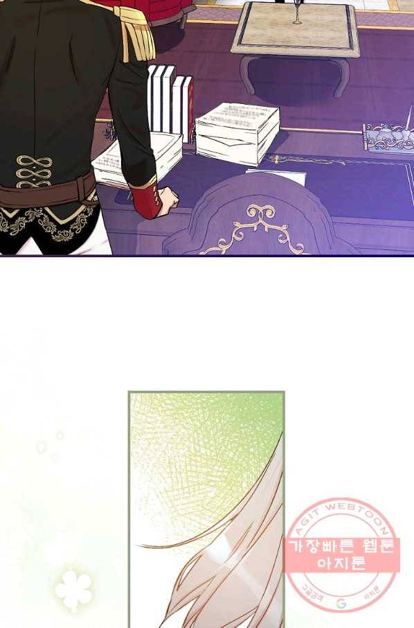 적기사는 눈먼 돈을 좇지 않는다 37화 2