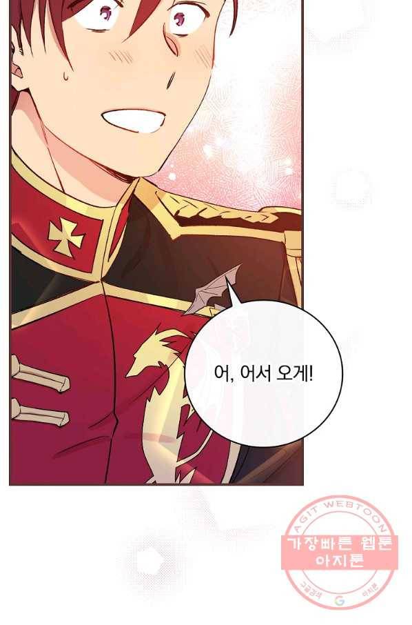 적기사는 눈먼 돈을 좇지 않는다 37화 6