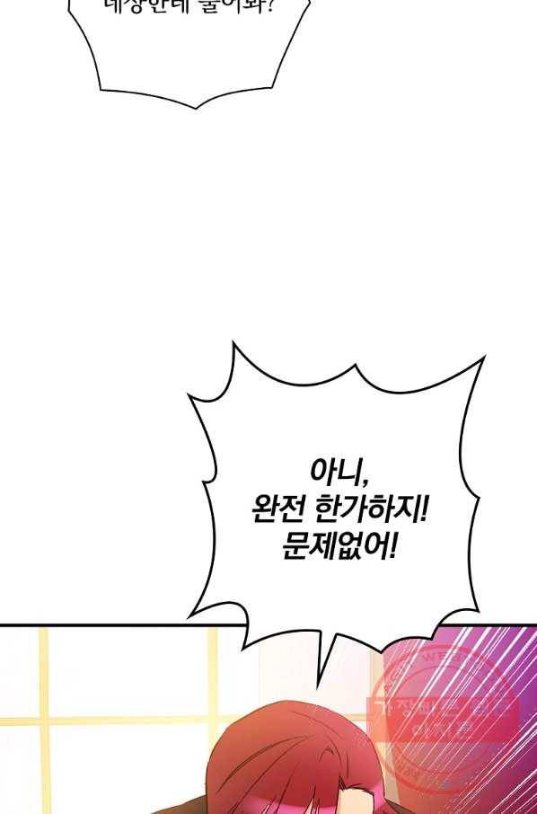 적기사는 눈먼 돈을 좇지 않는다 37화 8