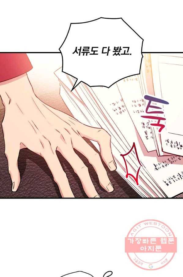 적기사는 눈먼 돈을 좇지 않는다 37화 10