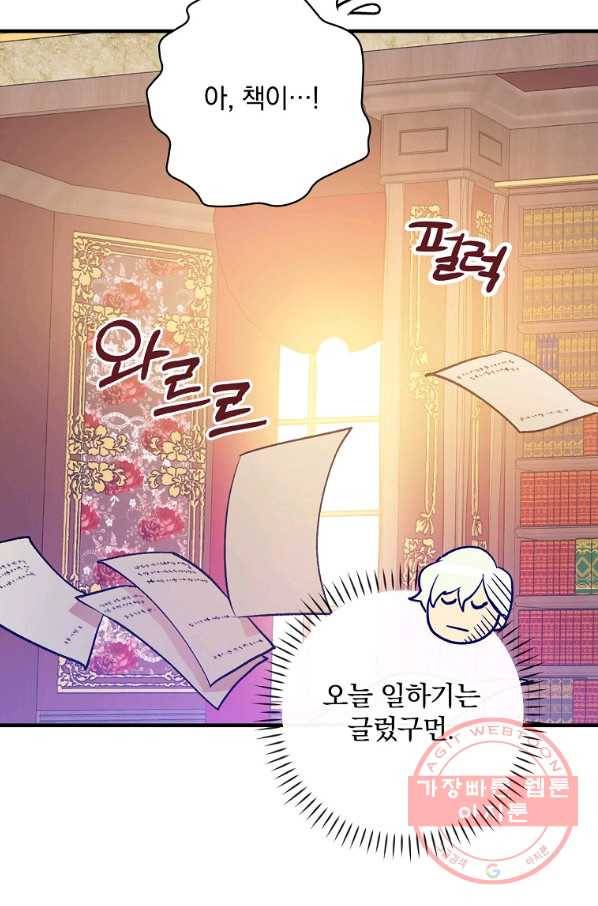 적기사는 눈먼 돈을 좇지 않는다 37화 11