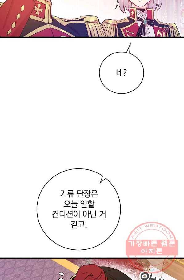 적기사는 눈먼 돈을 좇지 않는다 37화 13