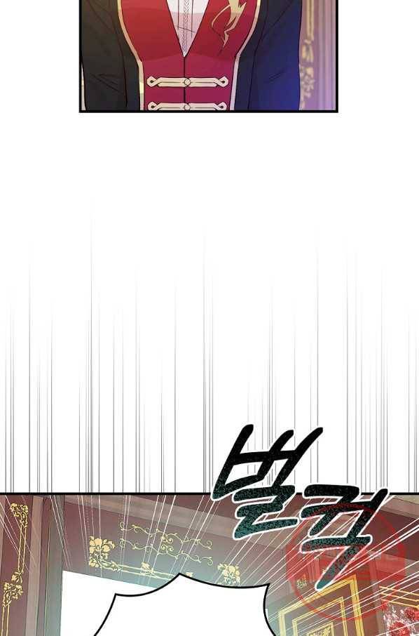 적기사는 눈먼 돈을 좇지 않는다 37화 17