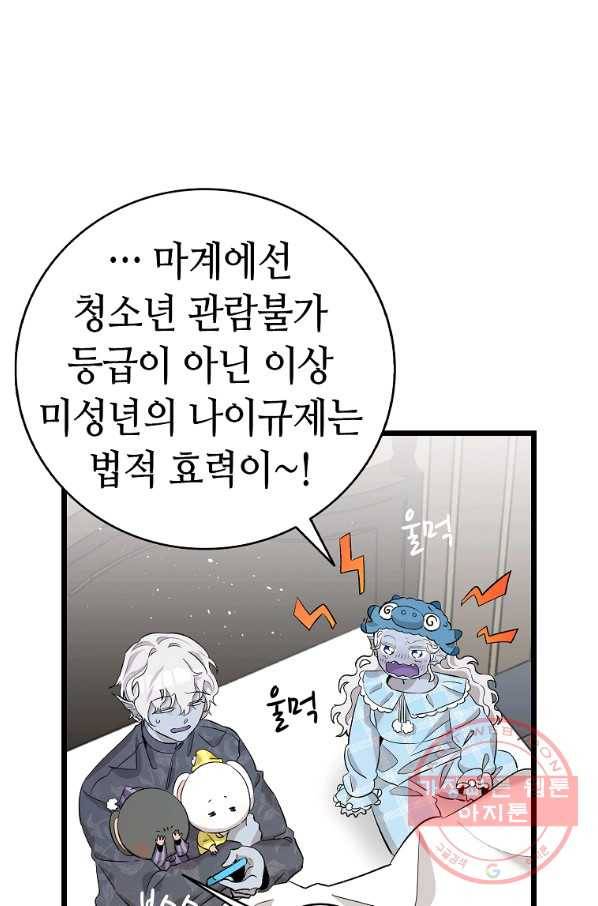 환골탈태 144화 1