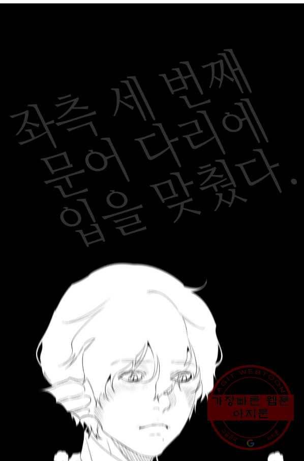 환골탈태 144화 4