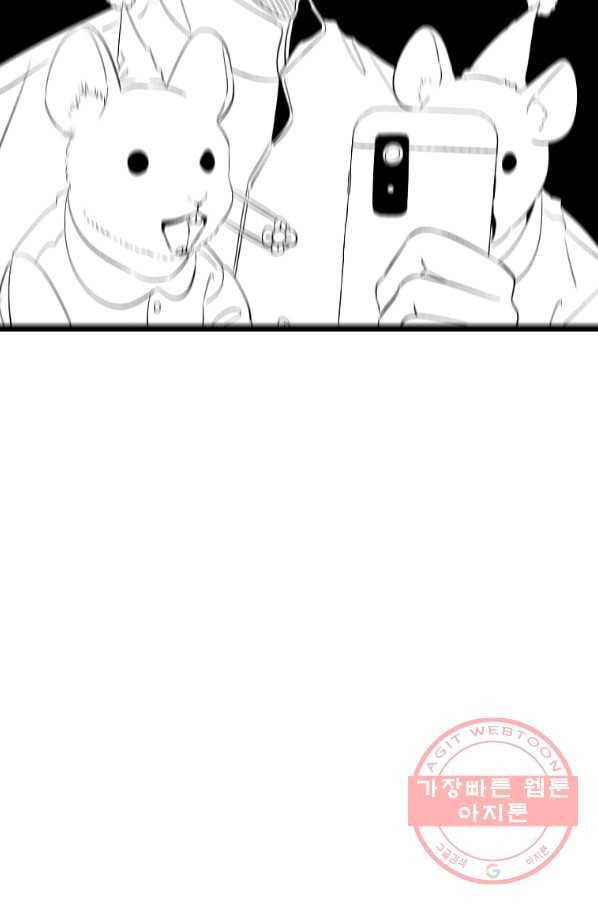 환골탈태 144화 5