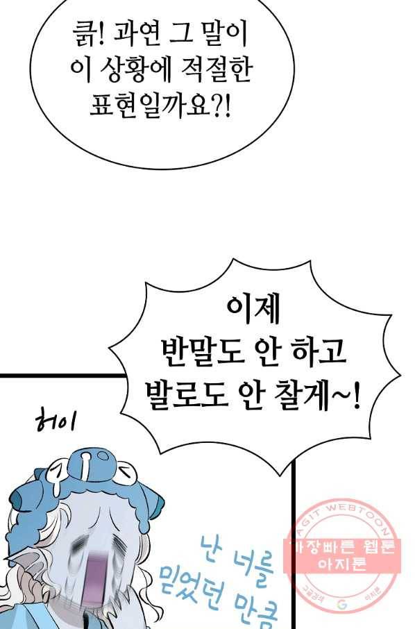 환골탈태 144화 13