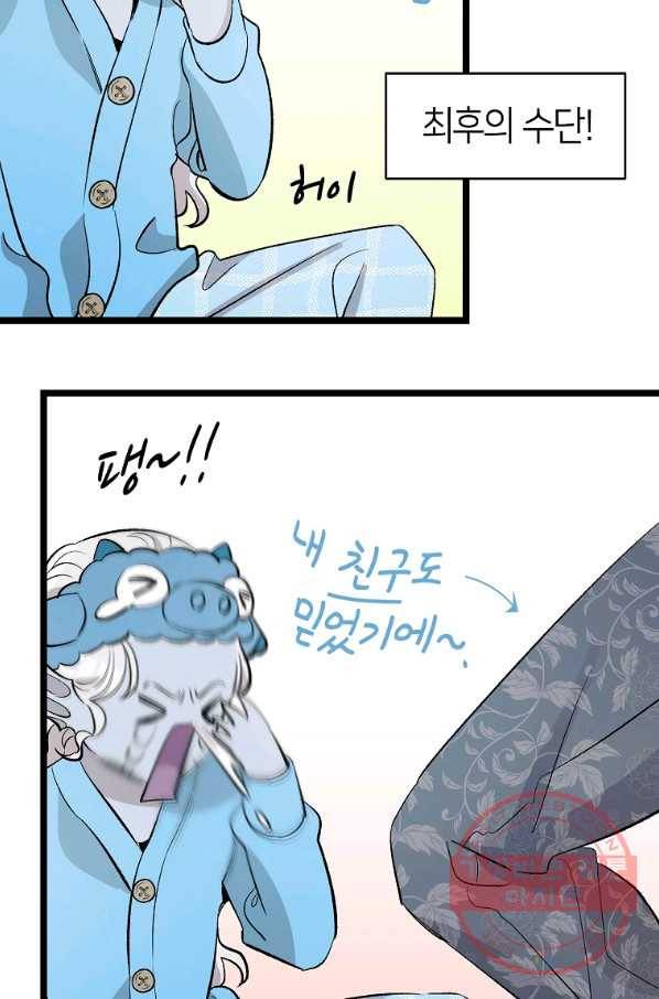환골탈태 144화 14