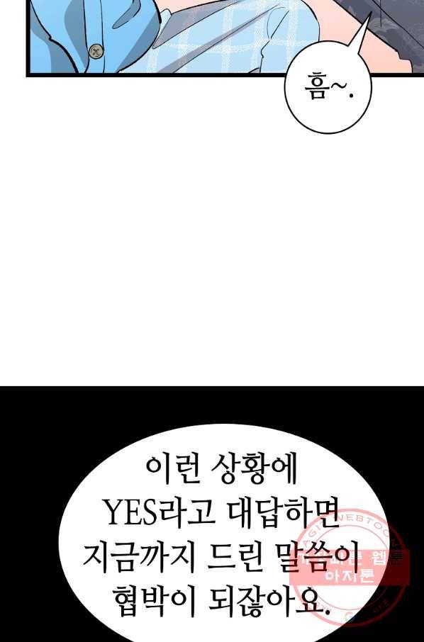 환골탈태 144화 15