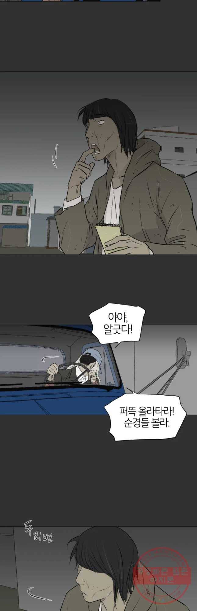 집행자여 126화 2