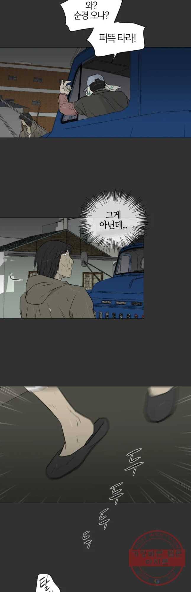 집행자여 126화 4