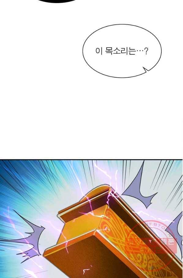 용의 계승자 69화 9