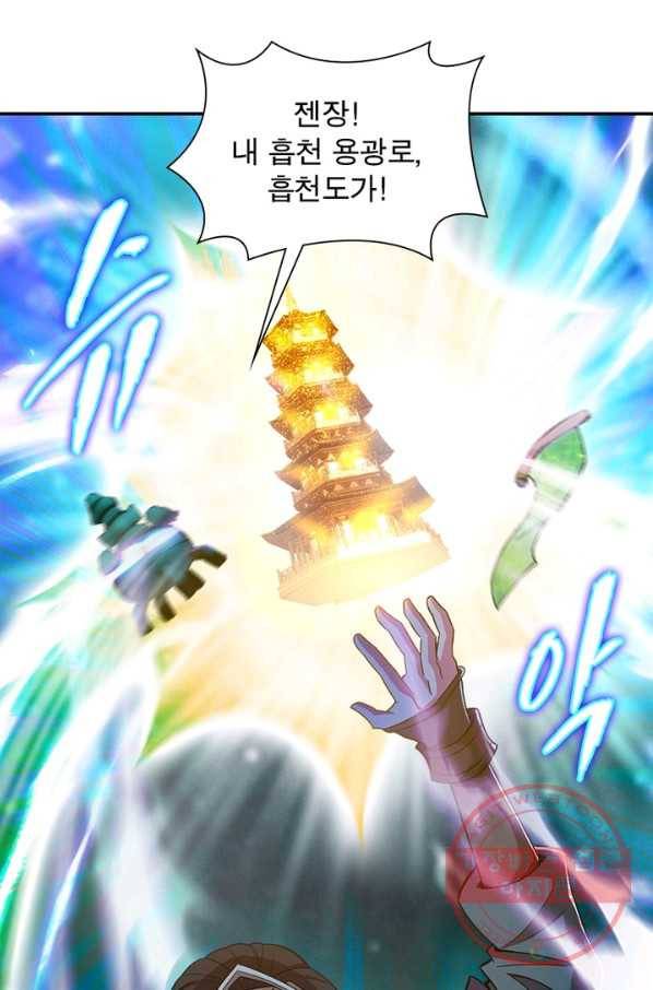 용의 계승자 69화 15