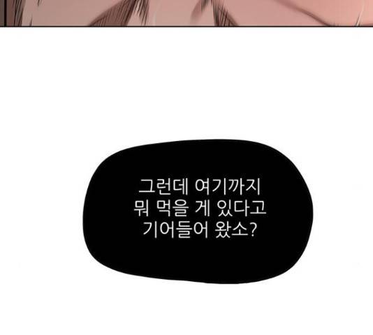 장씨세가 호위무사 129화 15