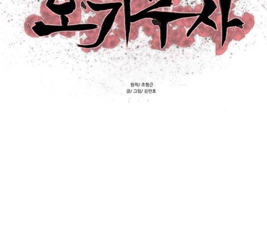 장씨세가 호위무사 129화 17