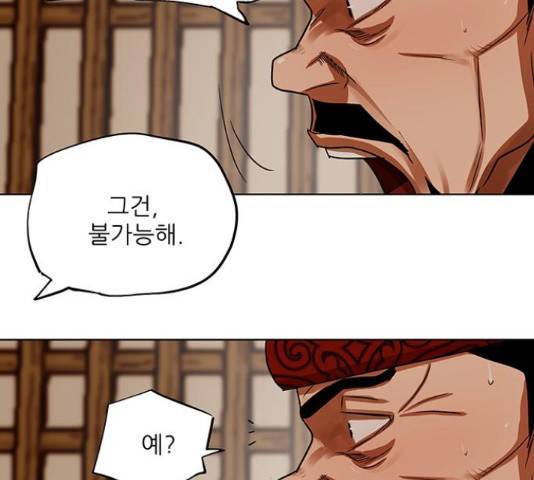 장씨세가 호위무사 129화 21