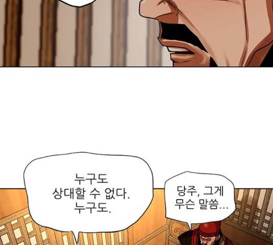 장씨세가 호위무사 129화 22
