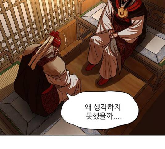 장씨세가 호위무사 129화 23