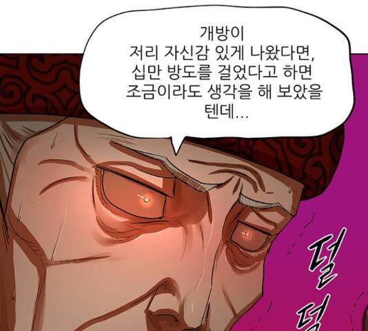 장씨세가 호위무사 129화 24