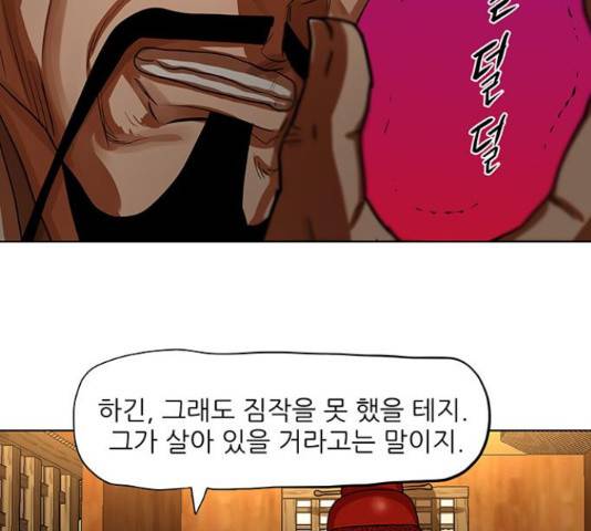 장씨세가 호위무사 129화 25
