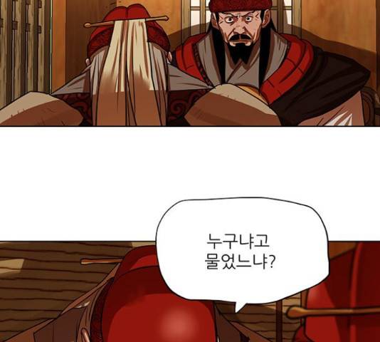 장씨세가 호위무사 129화 26