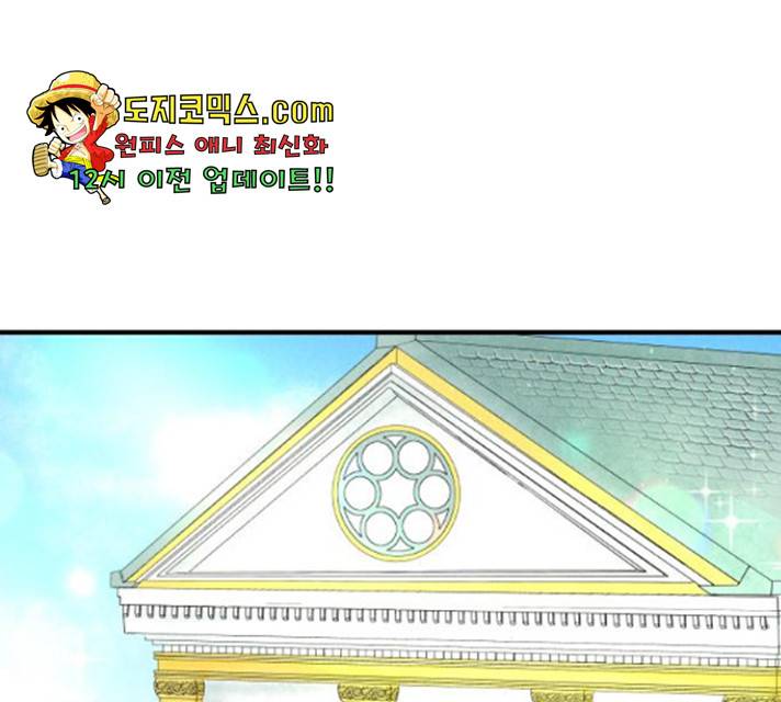 사막에 핀 달 30화 1