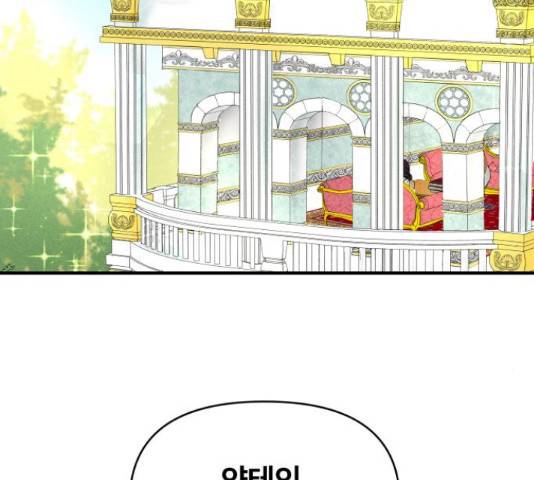 사막에 핀 달 30화 2