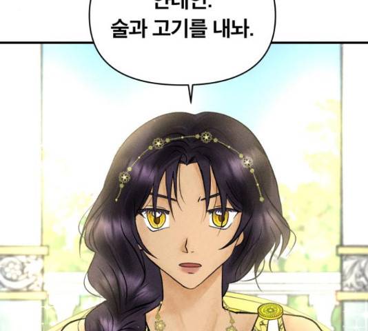사막에 핀 달 30화 3