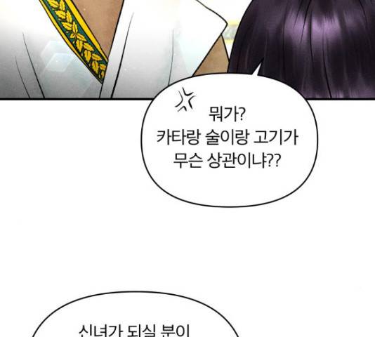 사막에 핀 달 30화 7