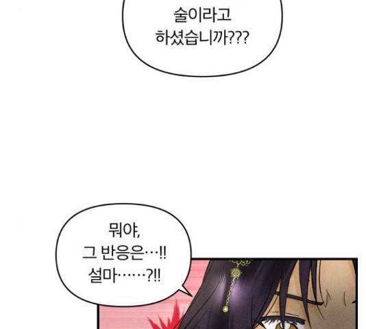 사막에 핀 달 30화 9