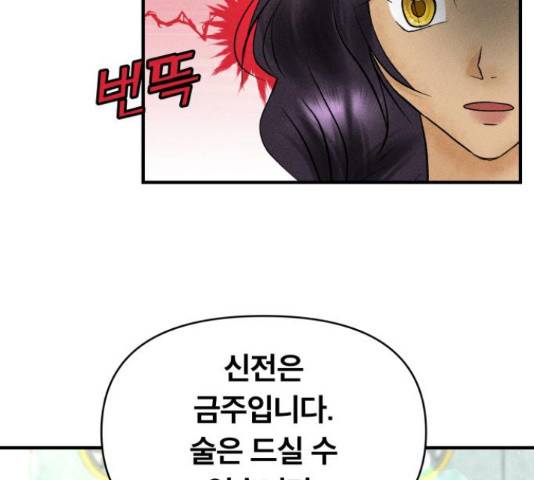 사막에 핀 달 30화 10