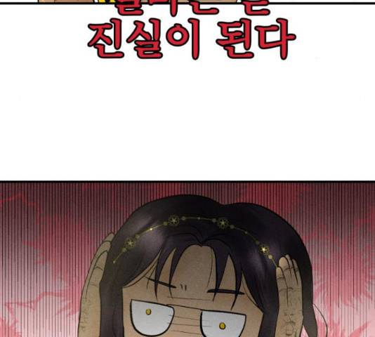 사막에 핀 달 30화 12