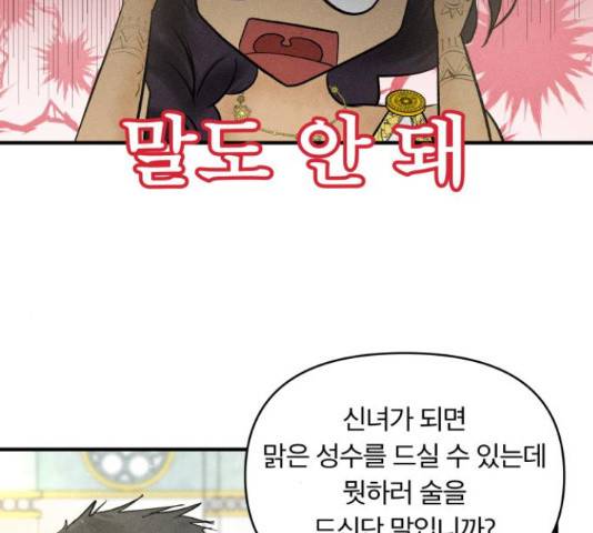 사막에 핀 달 30화 13