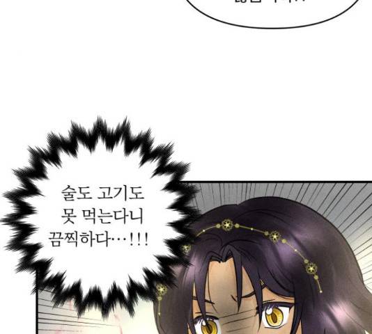 사막에 핀 달 30화 15