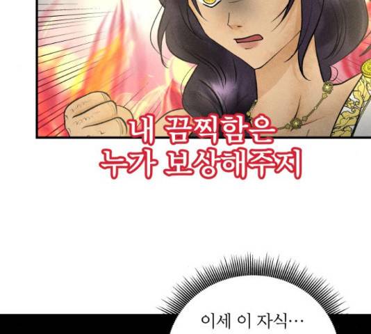 사막에 핀 달 30화 16