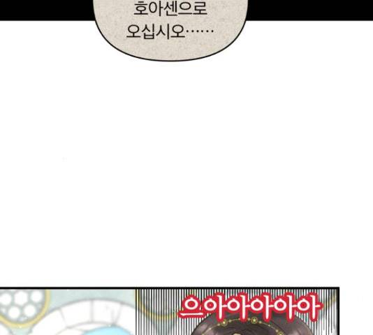 사막에 핀 달 30화 18
