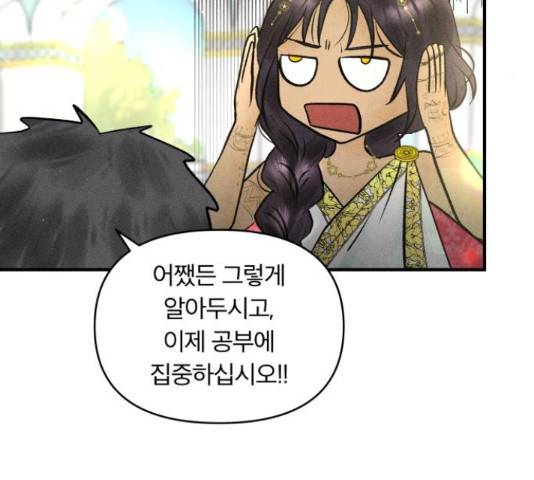 사막에 핀 달 30화 19