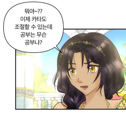 사막에 핀 달 30화 20