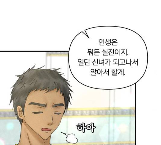사막에 핀 달 30화 21