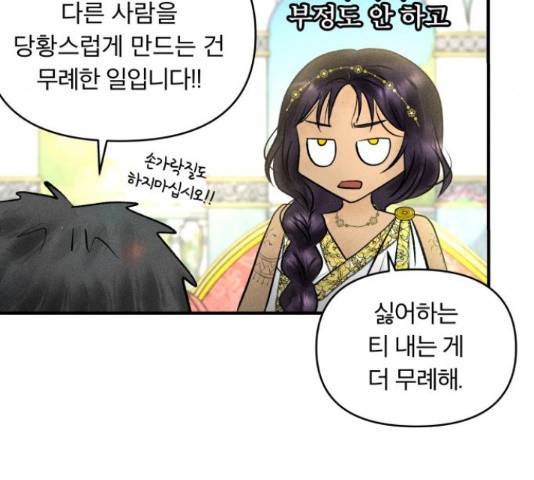 사막에 핀 달 30화 27