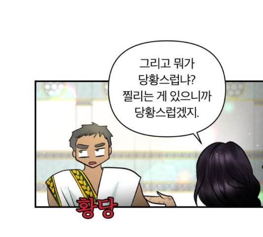 사막에 핀 달 30화 28