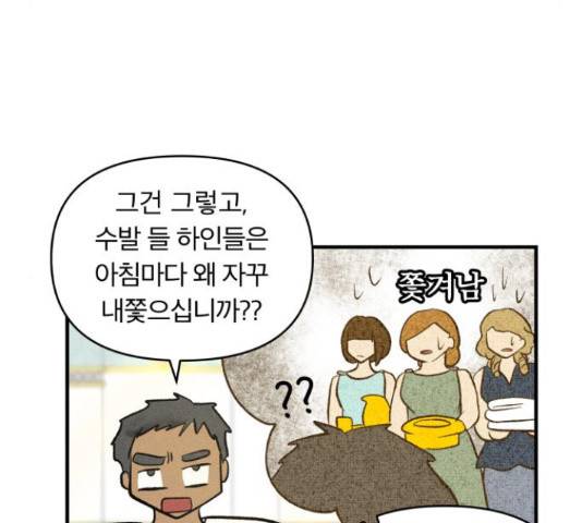 사막에 핀 달 30화 29