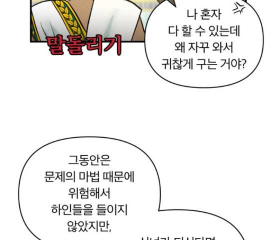 사막에 핀 달 30화 30