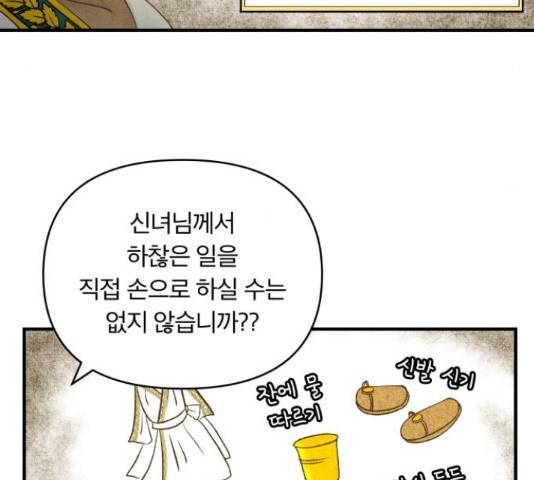 사막에 핀 달 30화 32