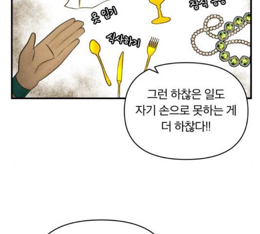사막에 핀 달 30화 33