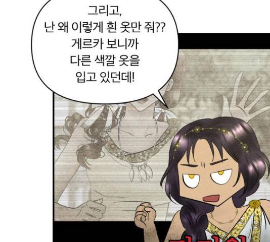 사막에 핀 달 30화 34