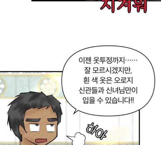 사막에 핀 달 30화 35