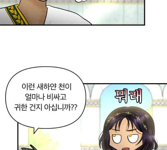 사막에 핀 달 30화 36