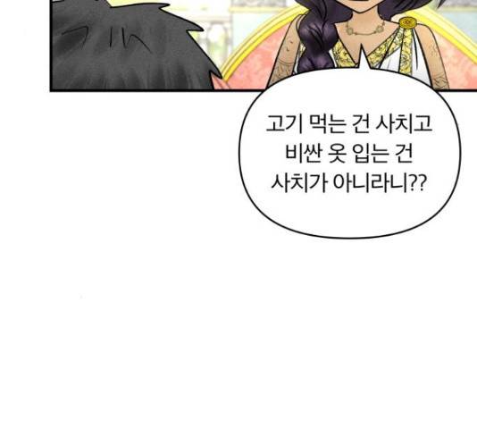 사막에 핀 달 30화 37